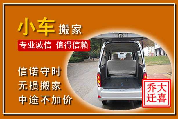 林口个人搬家