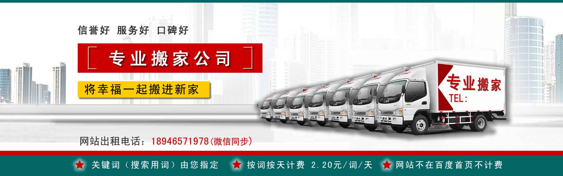 林口小型搬家